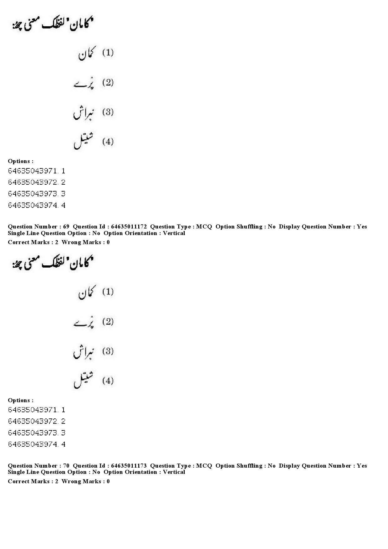 UGC NET Kashmiri Question Paper June 2019 52