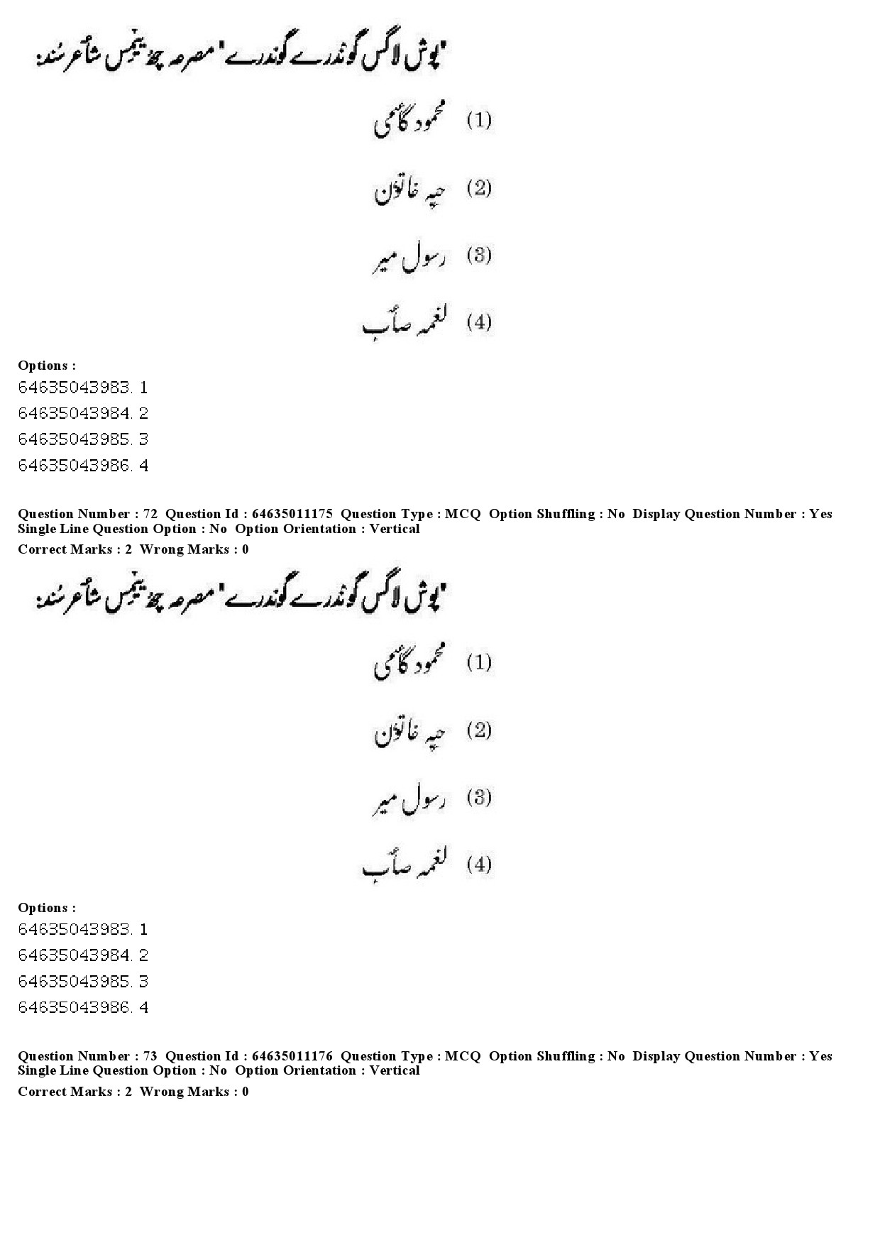 UGC NET Kashmiri Question Paper June 2019 55