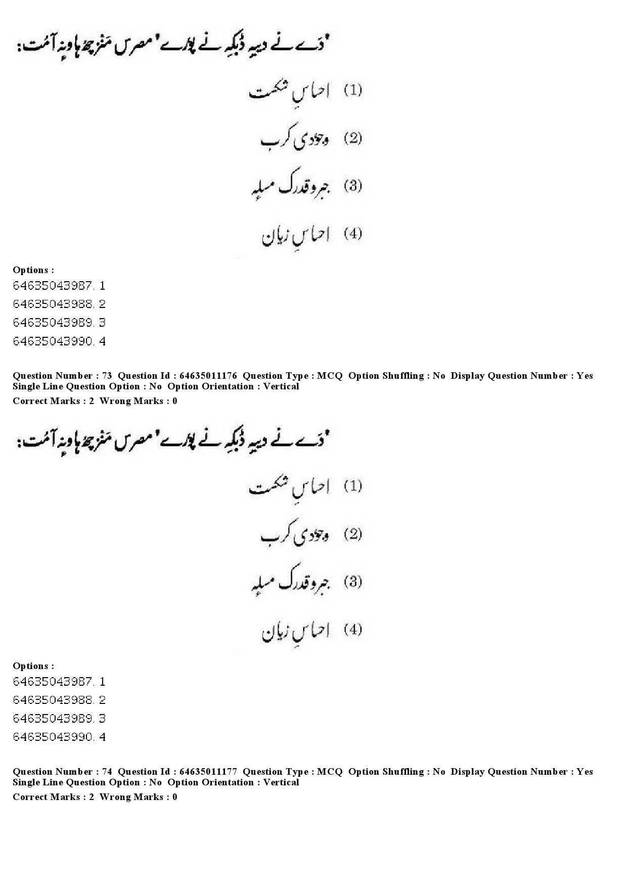 UGC NET Kashmiri Question Paper June 2019 56