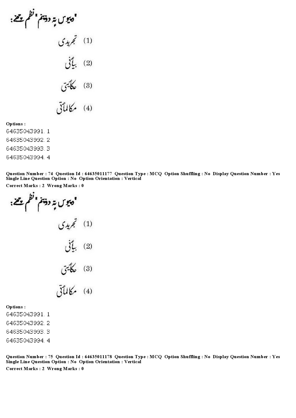 UGC NET Kashmiri Question Paper June 2019 57