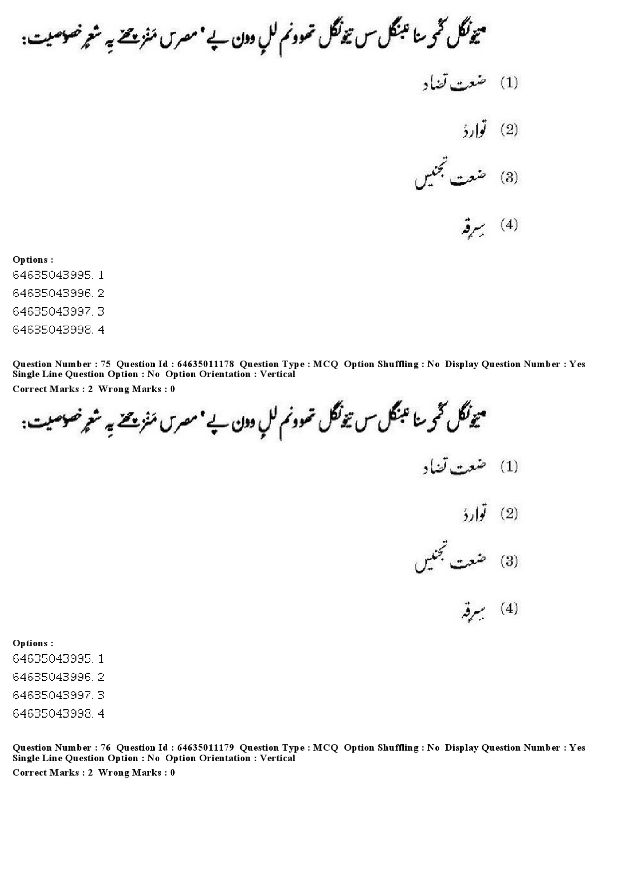 UGC NET Kashmiri Question Paper June 2019 58