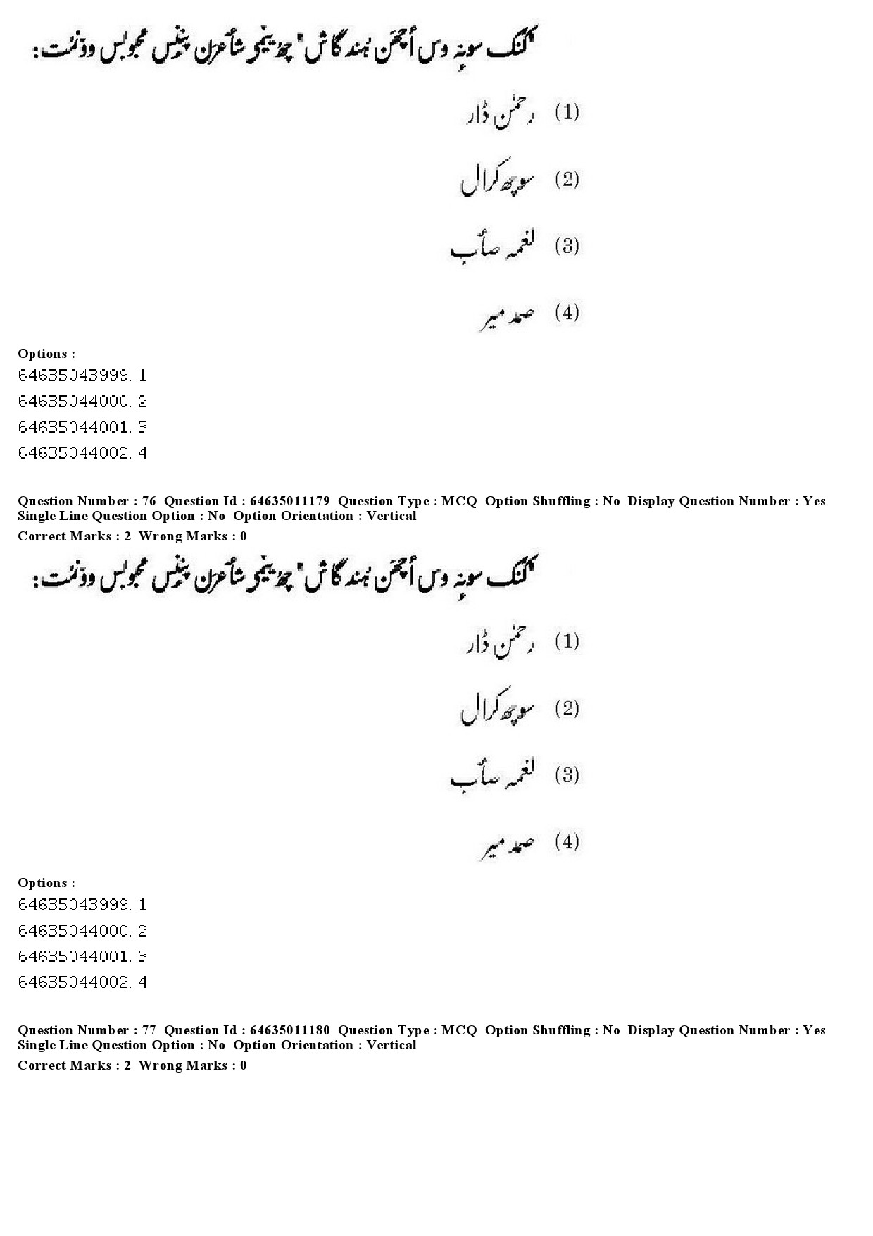 UGC NET Kashmiri Question Paper June 2019 59