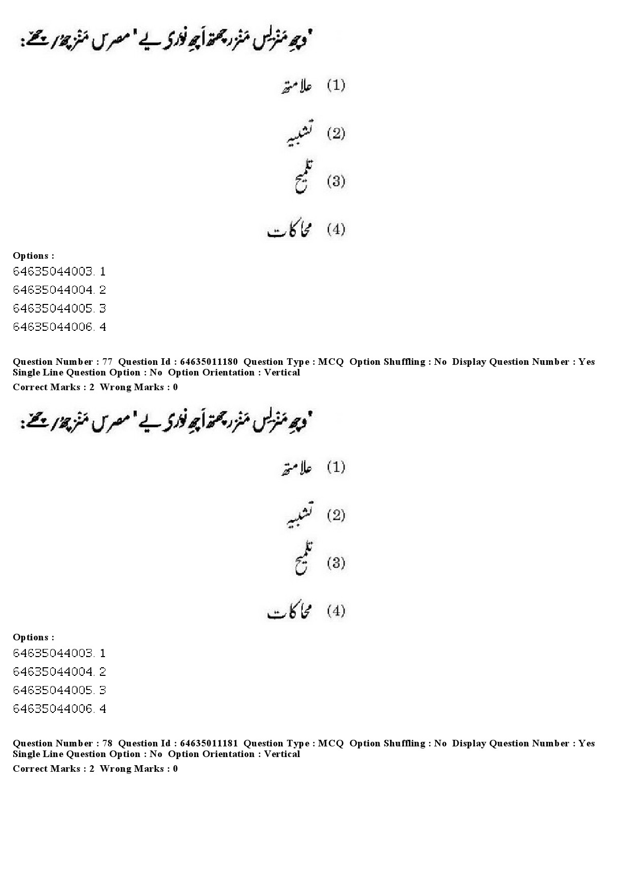 UGC NET Kashmiri Question Paper June 2019 60