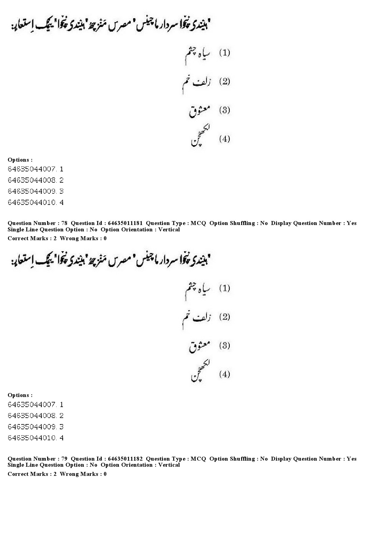 UGC NET Kashmiri Question Paper June 2019 61