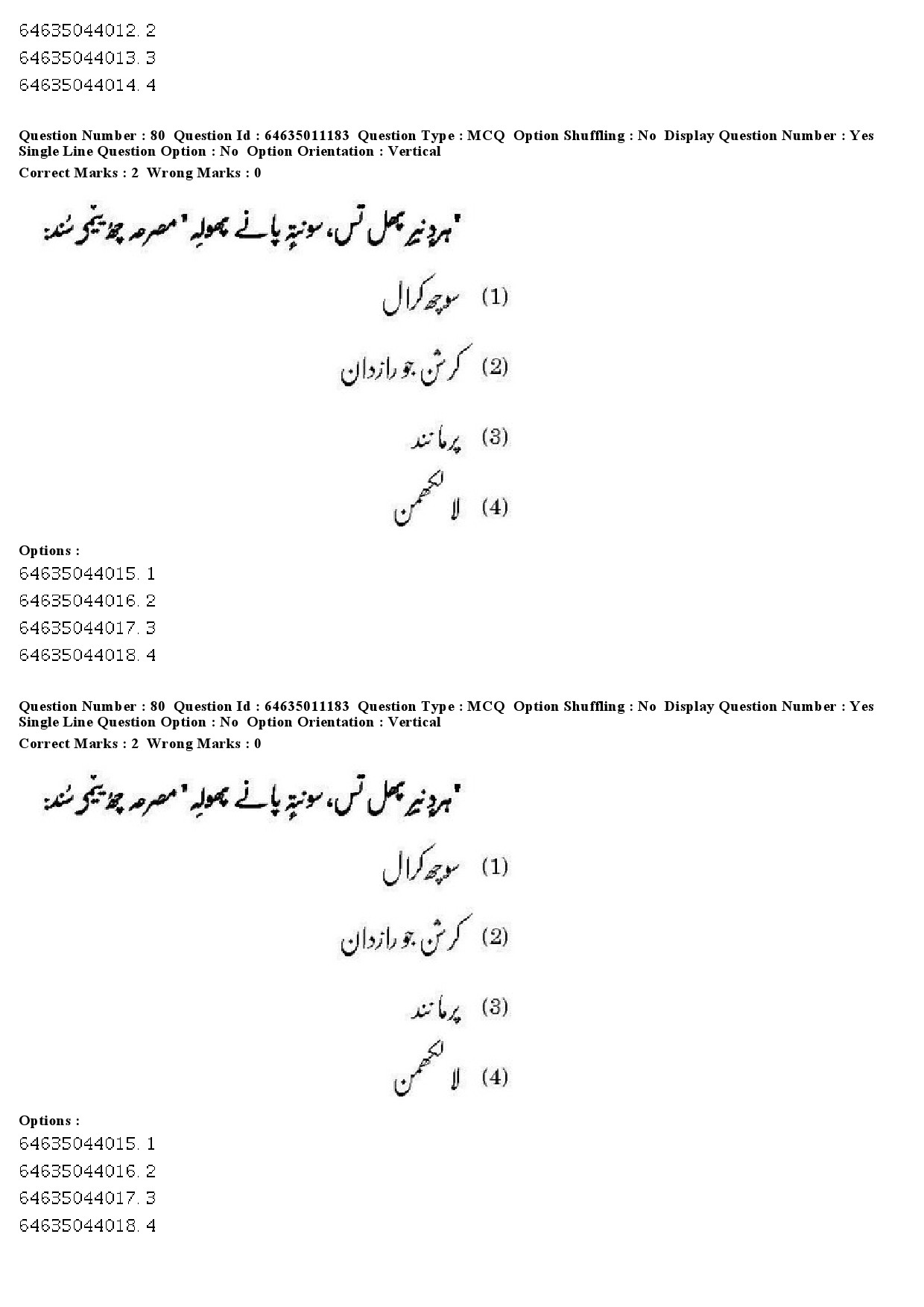 UGC NET Kashmiri Question Paper June 2019 63