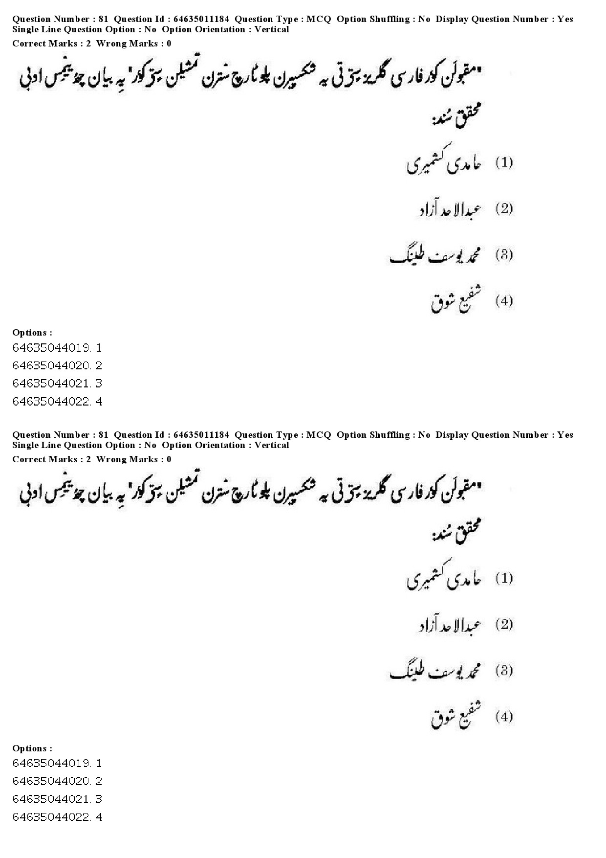 UGC NET Kashmiri Question Paper June 2019 64