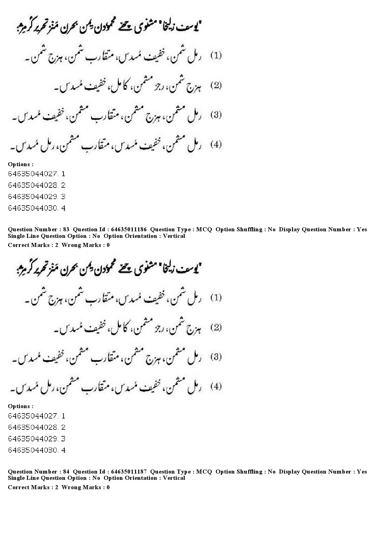 UGC NET Kashmiri Question Paper June 2019 66