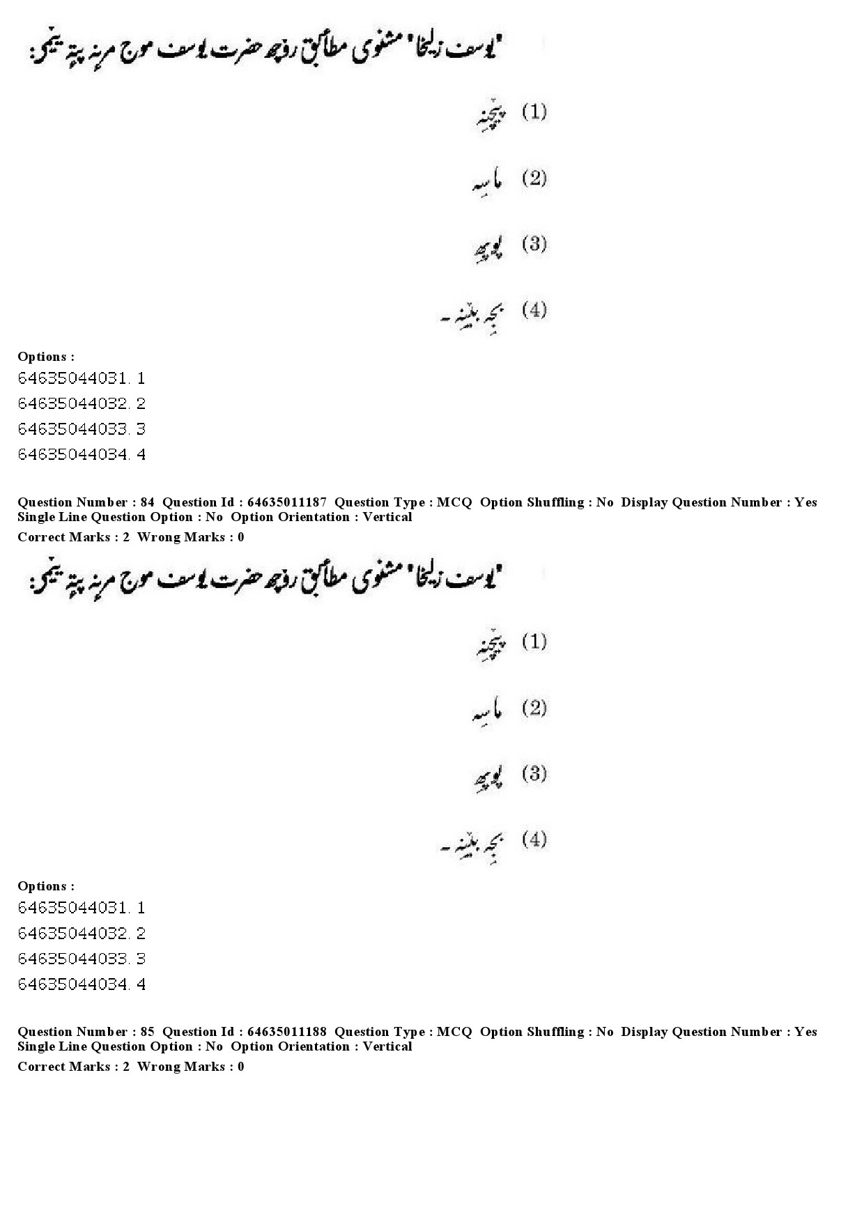 UGC NET Kashmiri Question Paper June 2019 67