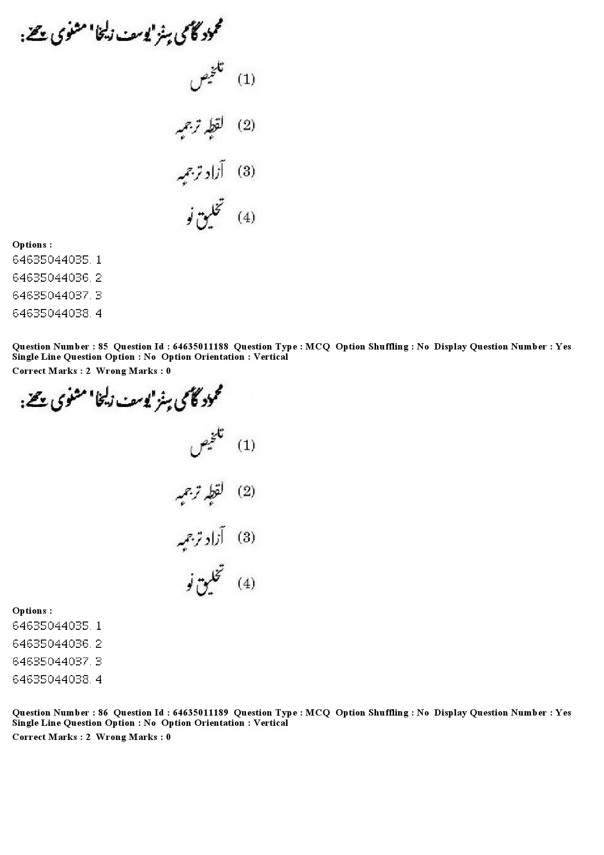 UGC NET Kashmiri Question Paper June 2019 68