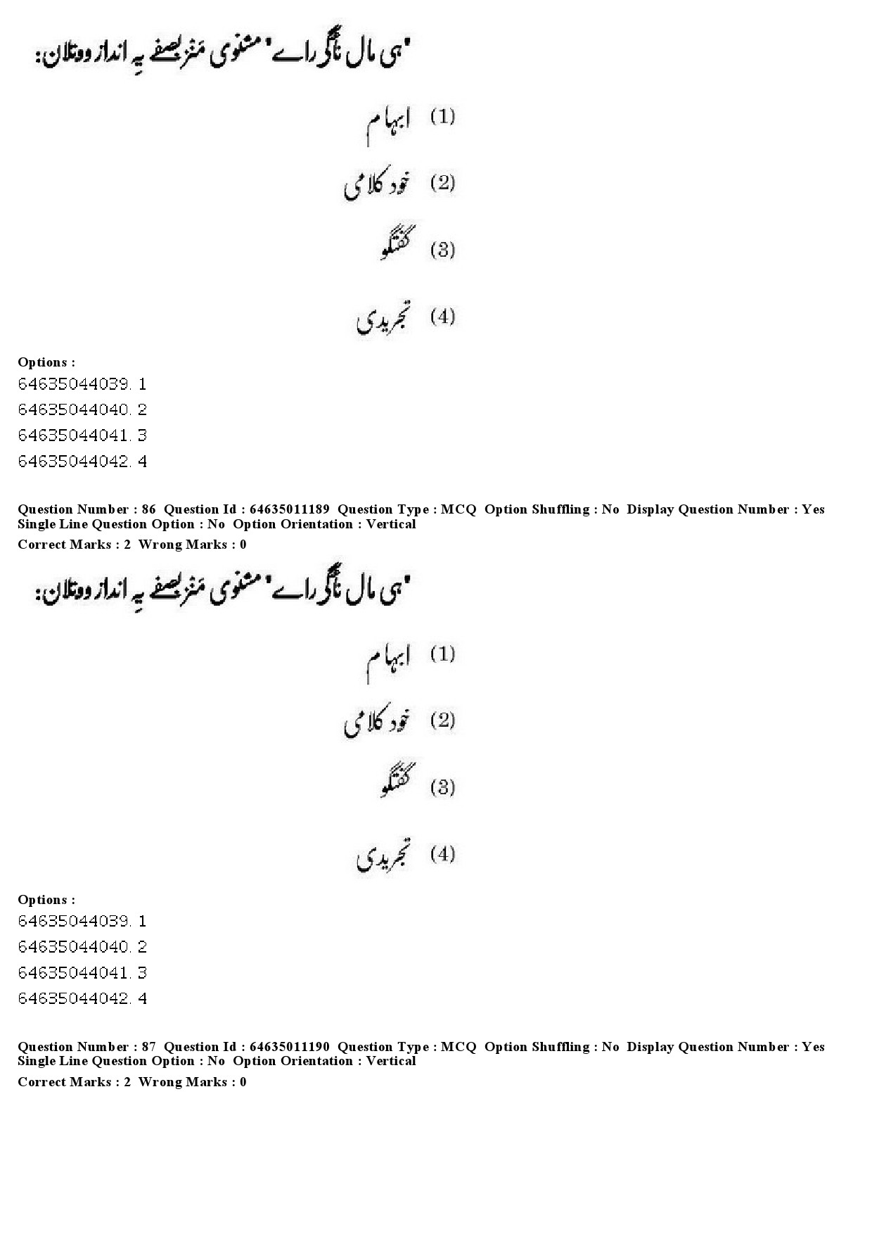 UGC NET Kashmiri Question Paper June 2019 69