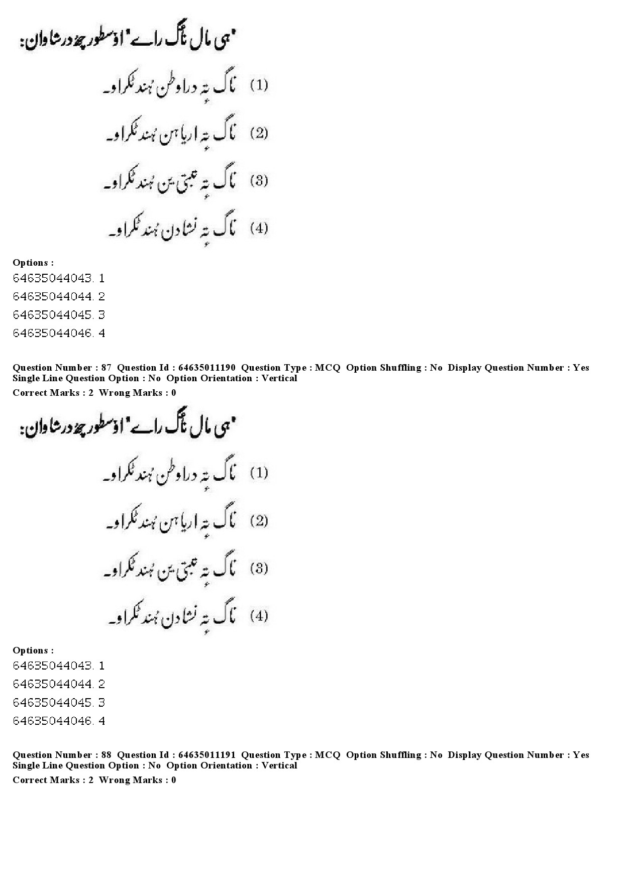 UGC NET Kashmiri Question Paper June 2019 70