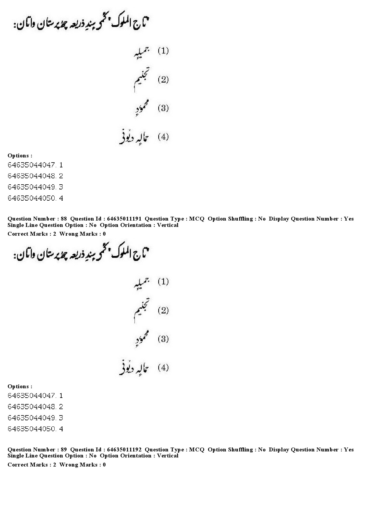 UGC NET Kashmiri Question Paper June 2019 71