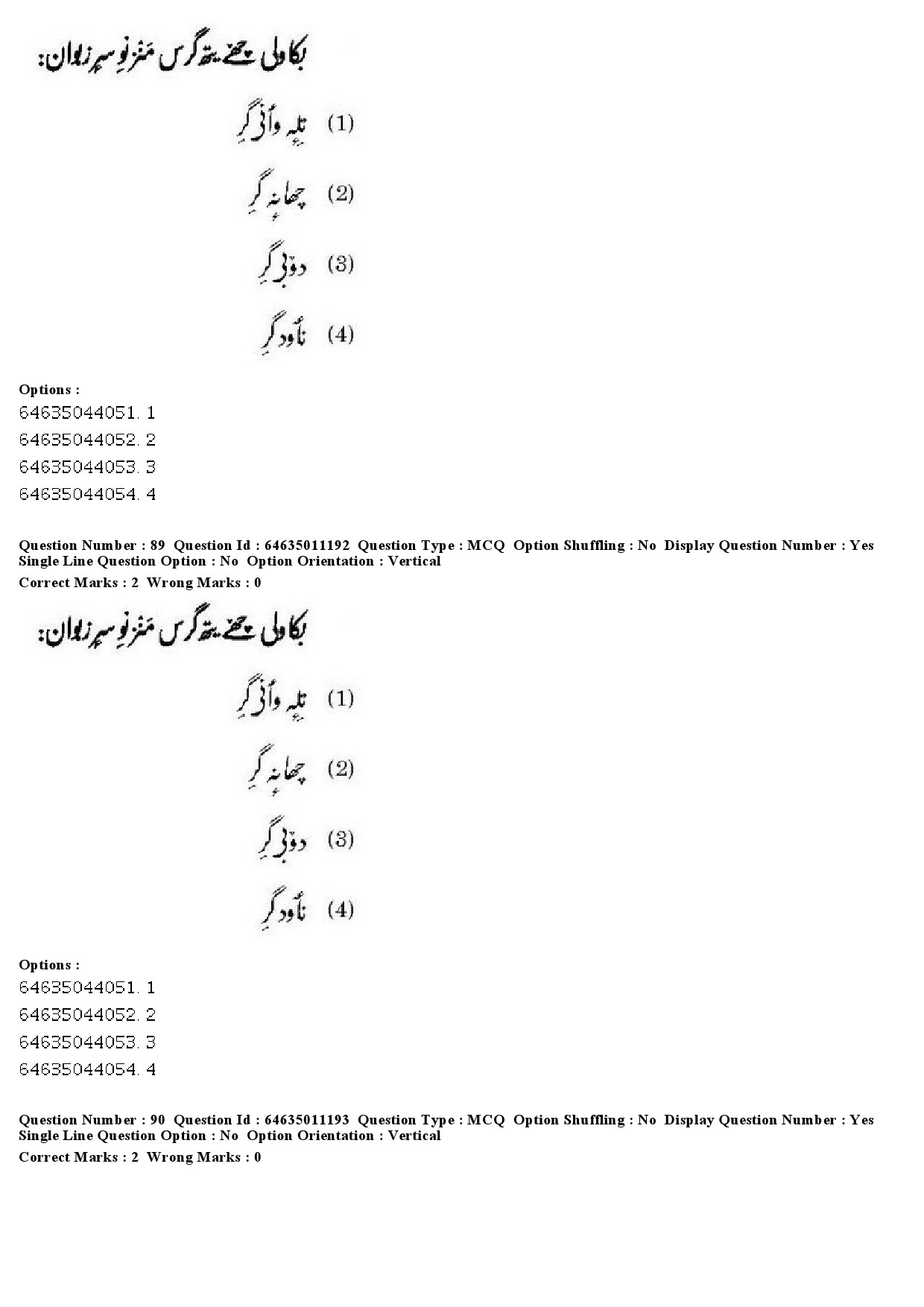 UGC NET Kashmiri Question Paper June 2019 72