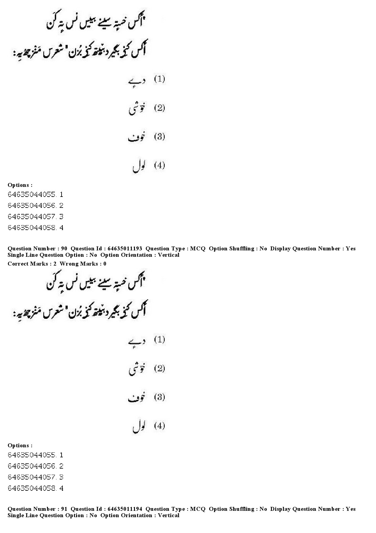 UGC NET Kashmiri Question Paper June 2019 73