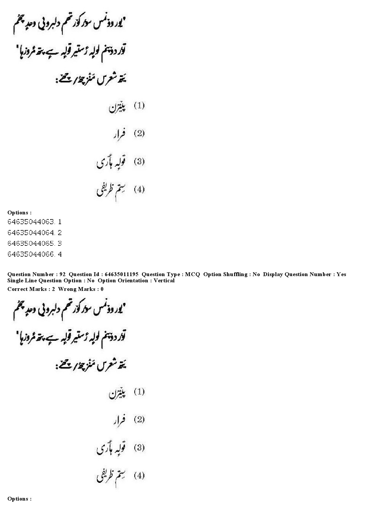 UGC NET Kashmiri Question Paper June 2019 75