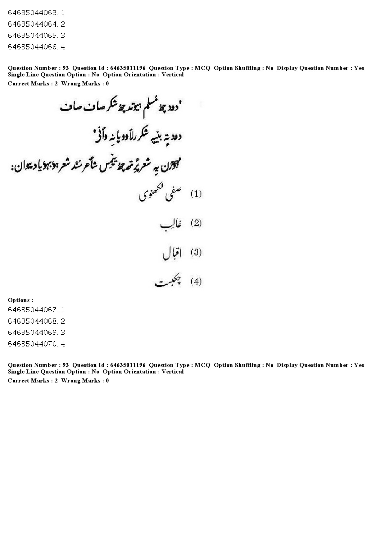 UGC NET Kashmiri Question Paper June 2019 76