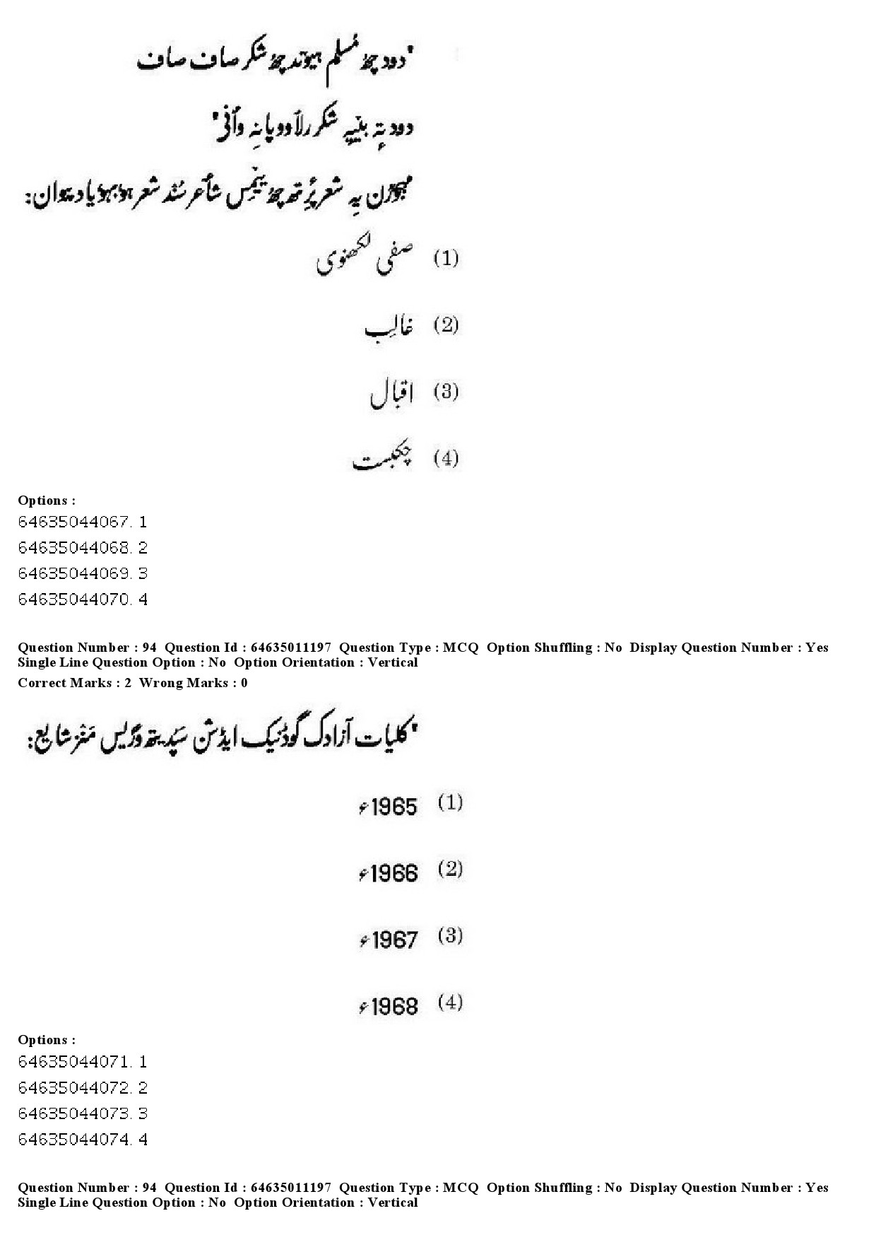 UGC NET Kashmiri Question Paper June 2019 77