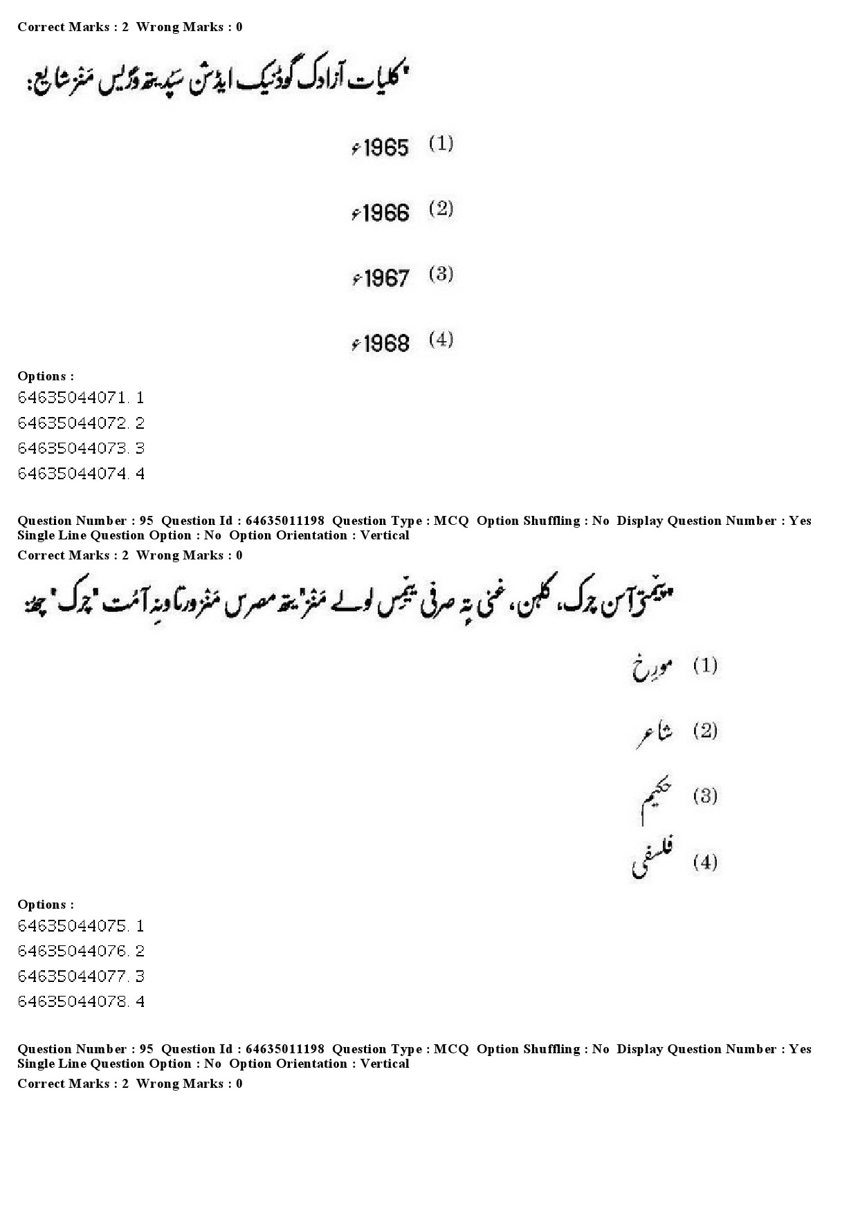 UGC NET Kashmiri Question Paper June 2019 78