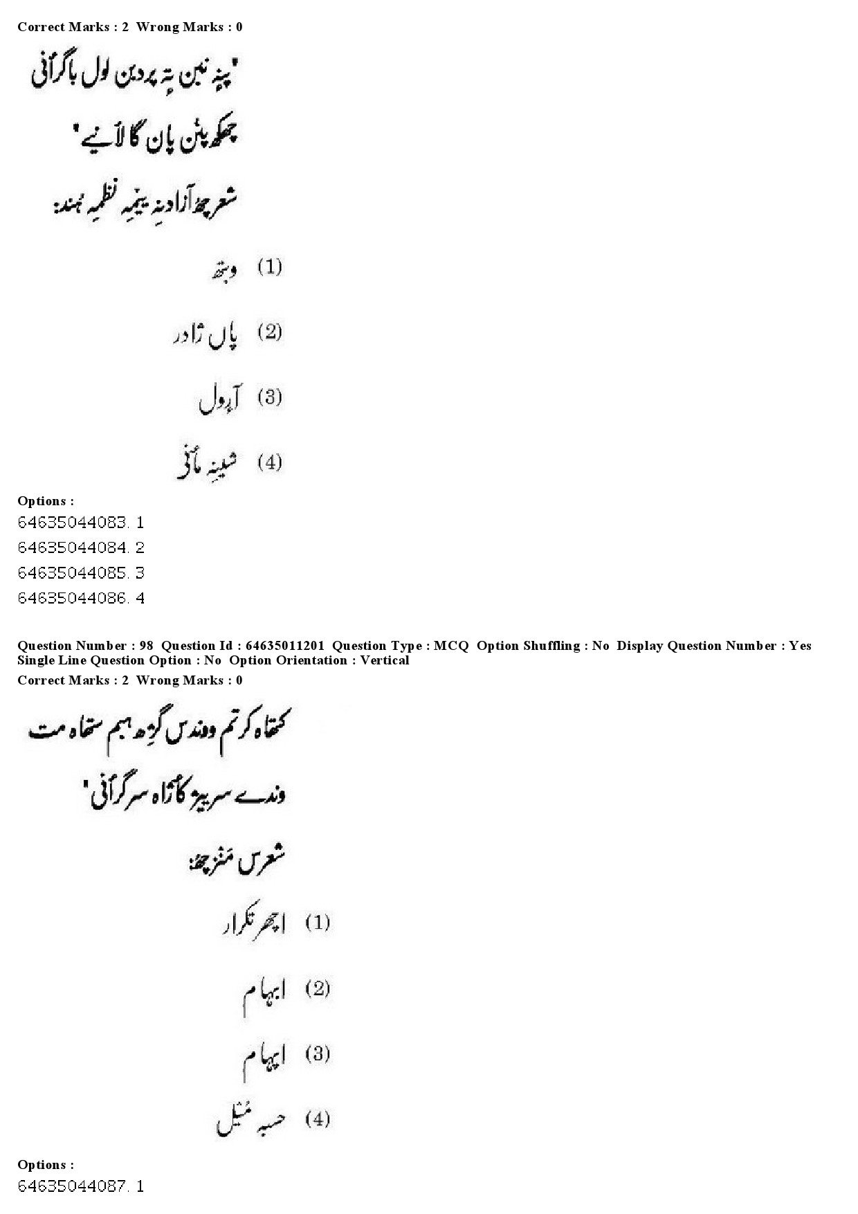 UGC NET Kashmiri Question Paper June 2019 81