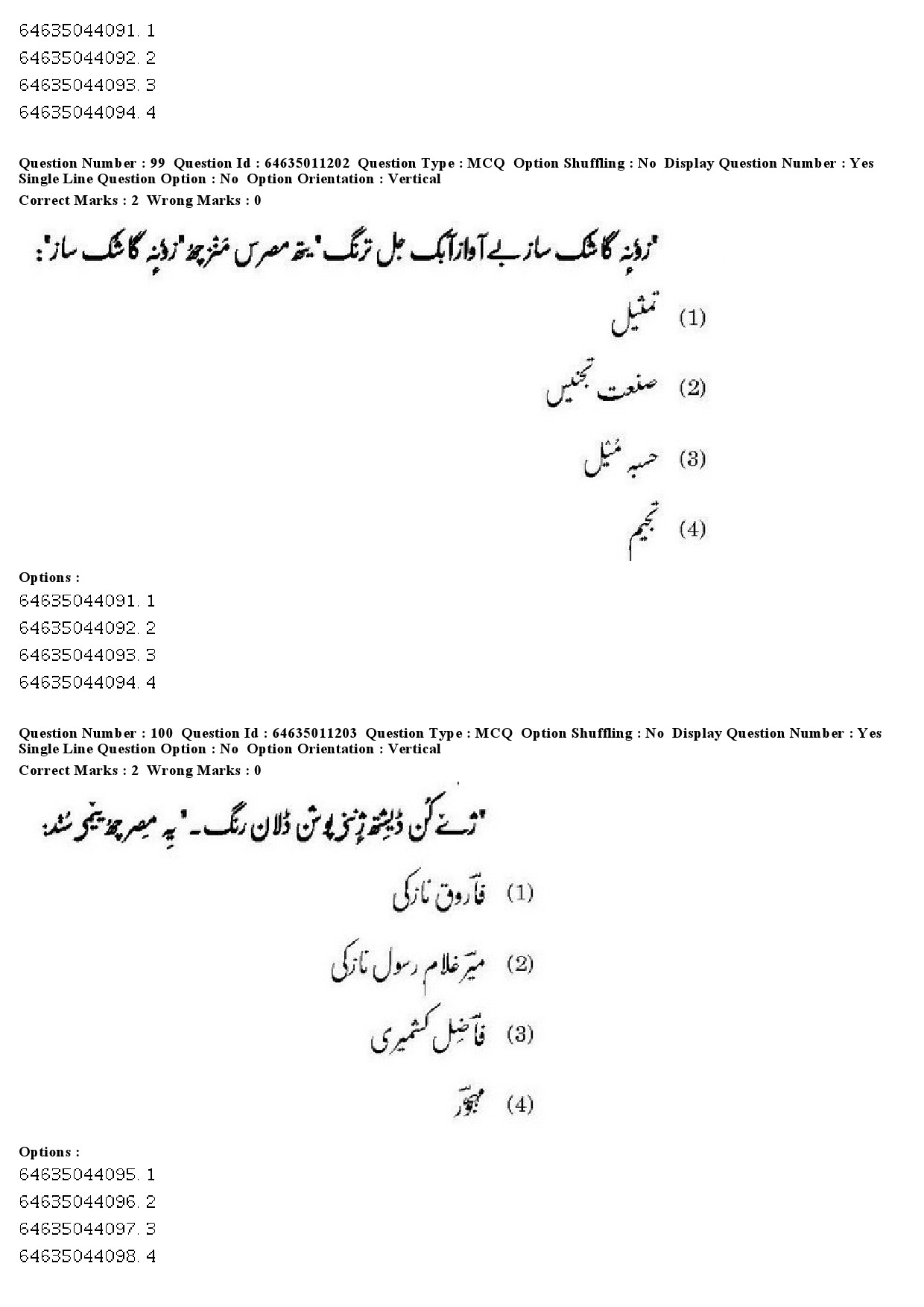 UGC NET Kashmiri Question Paper June 2019 83