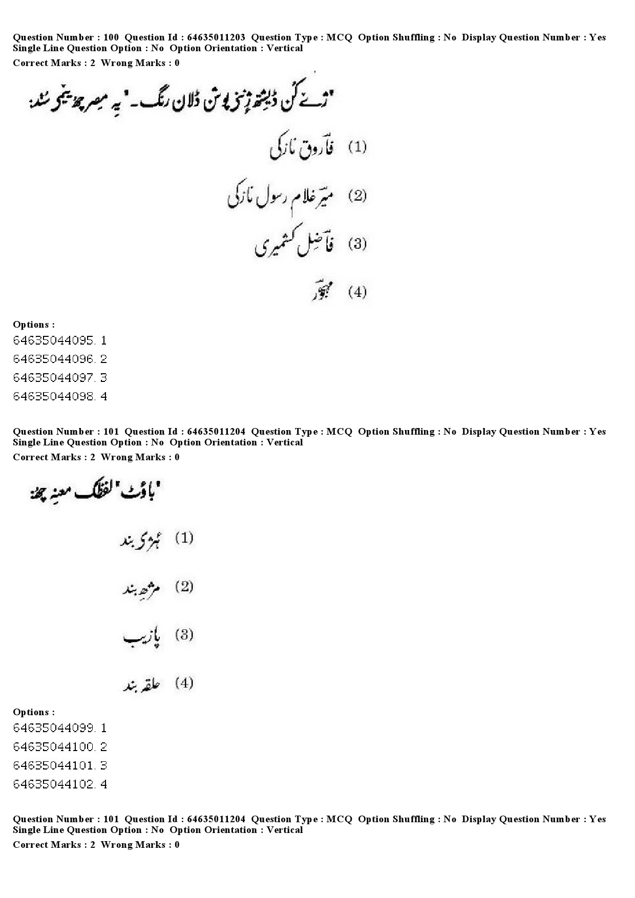 UGC NET Kashmiri Question Paper June 2019 84