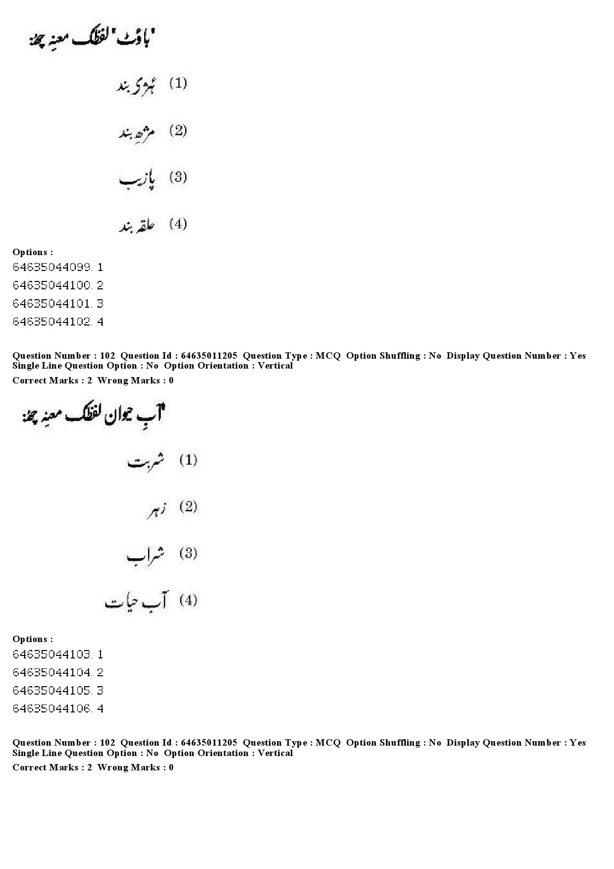 UGC NET Kashmiri Question Paper June 2019 85