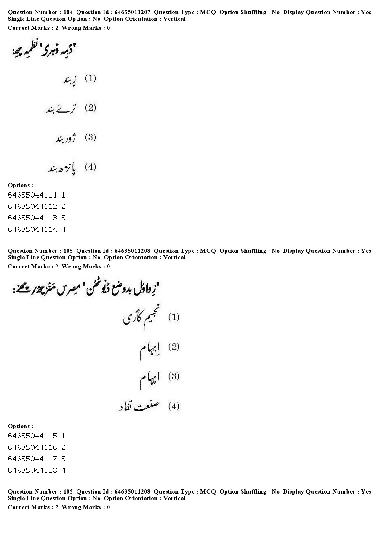 UGC NET Kashmiri Question Paper June 2019 88