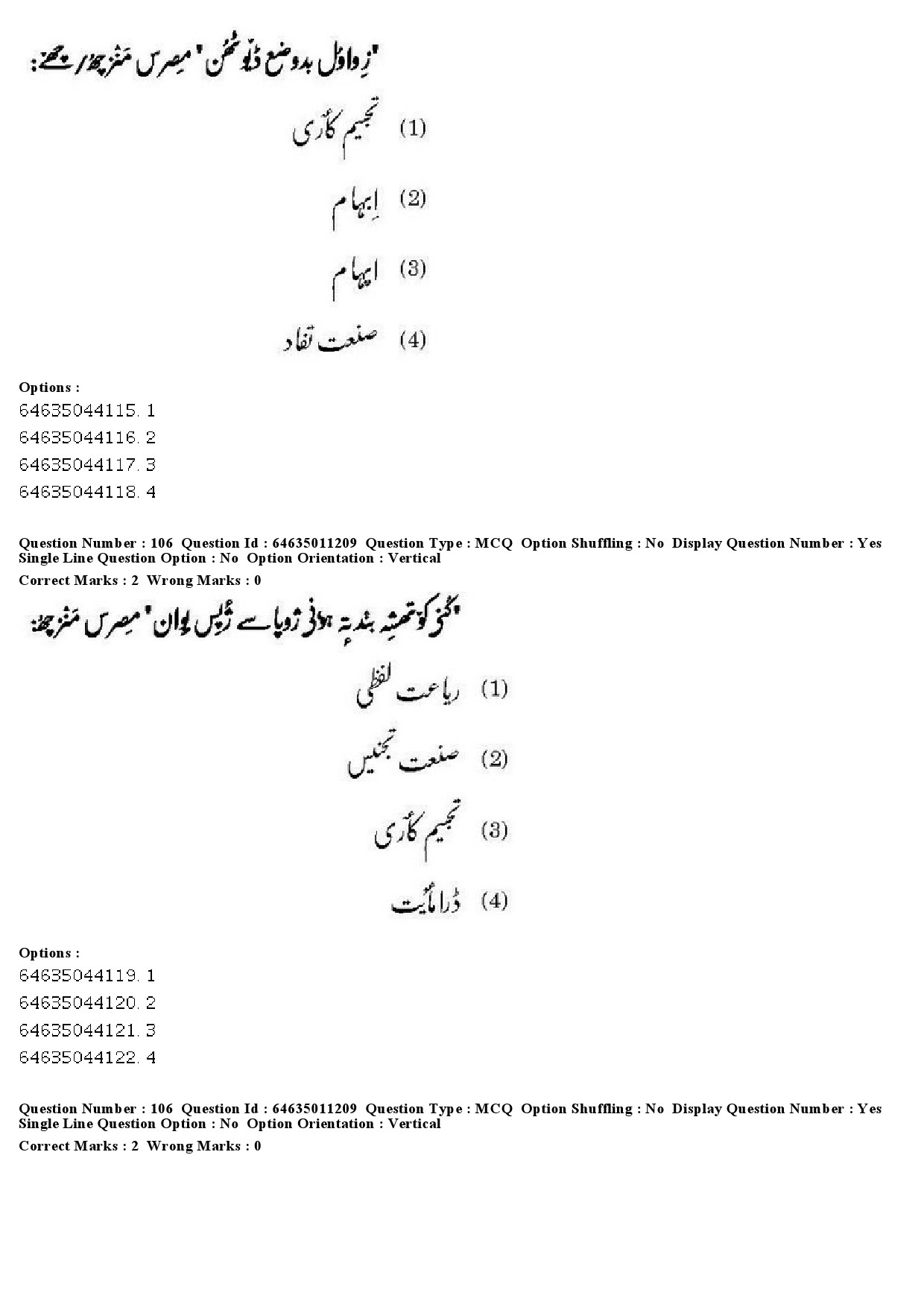 UGC NET Kashmiri Question Paper June 2019 89