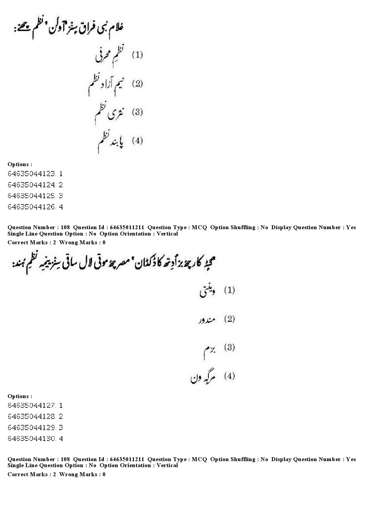 UGC NET Kashmiri Question Paper June 2019 91