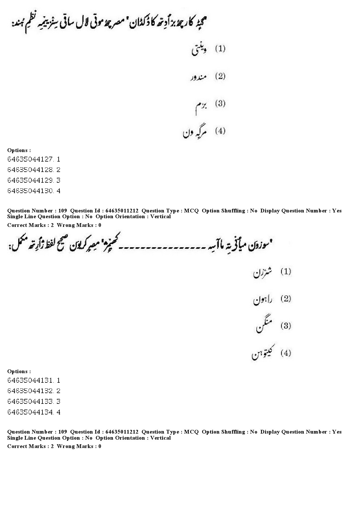 UGC NET Kashmiri Question Paper June 2019 92