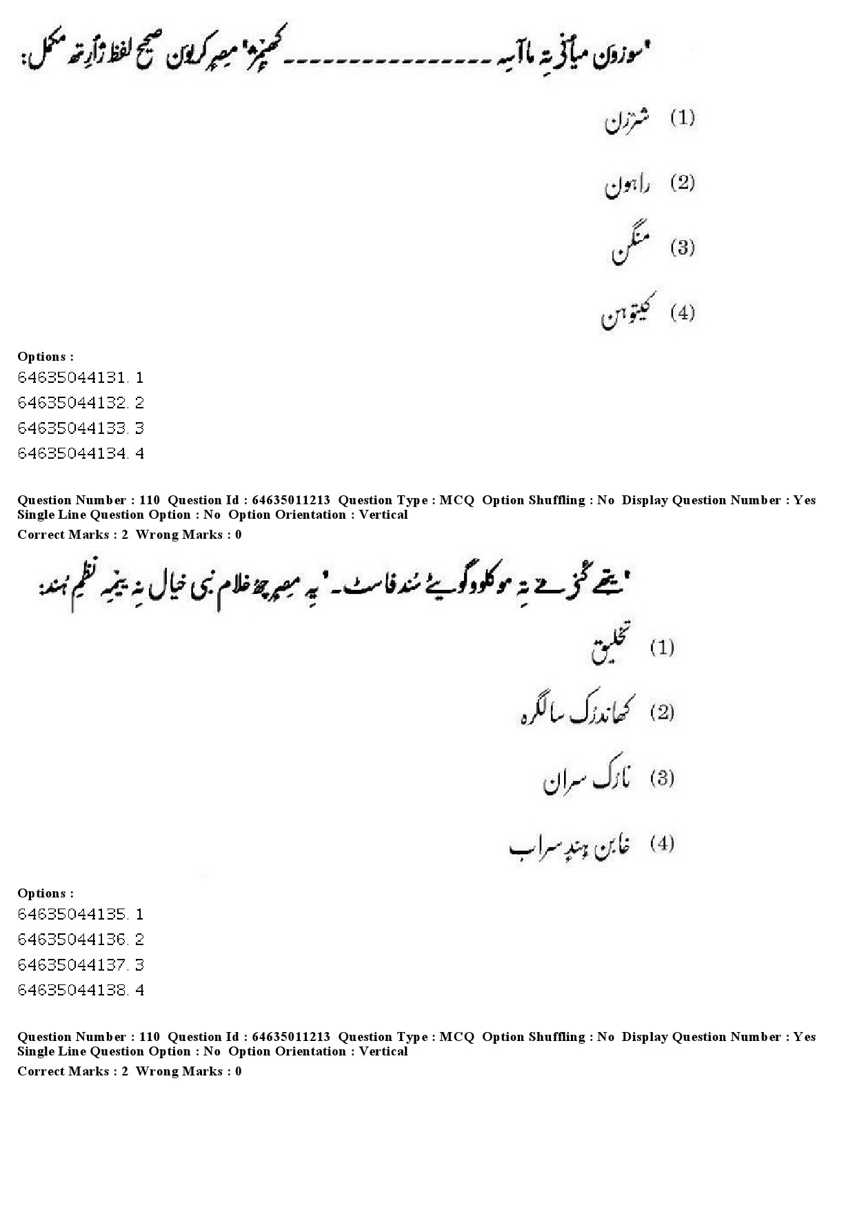 UGC NET Kashmiri Question Paper June 2019 93