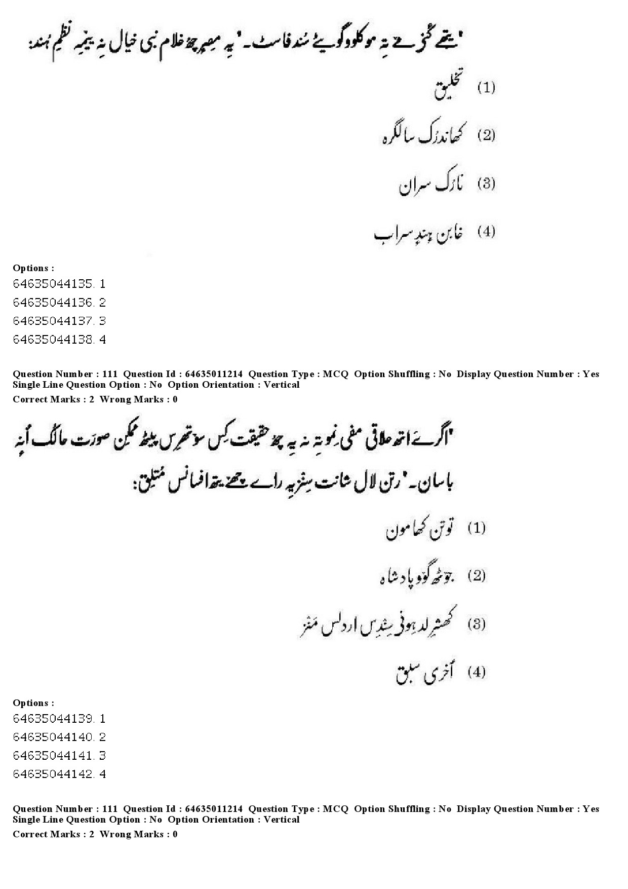 UGC NET Kashmiri Question Paper June 2019 94