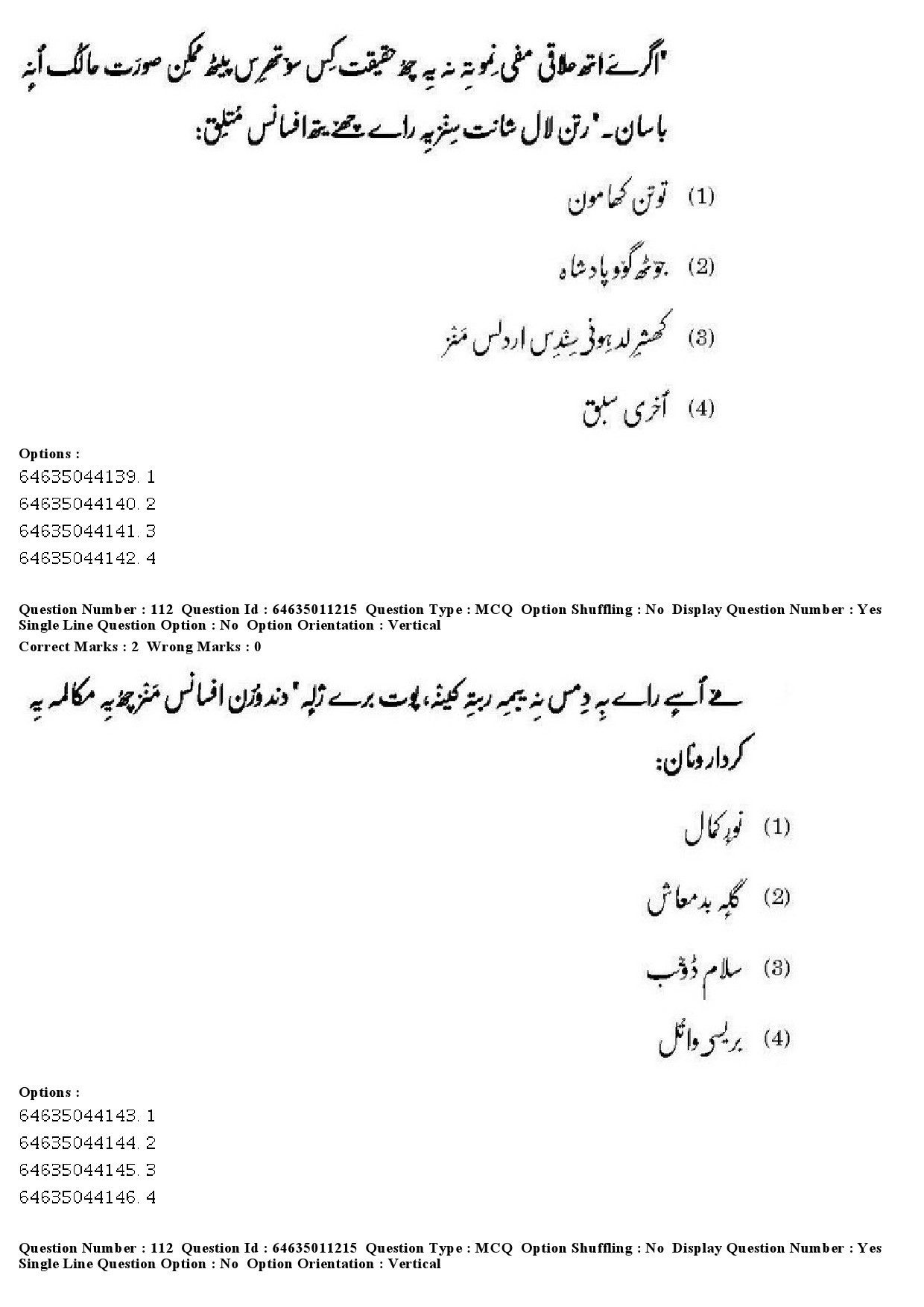 UGC NET Kashmiri Question Paper June 2019 95