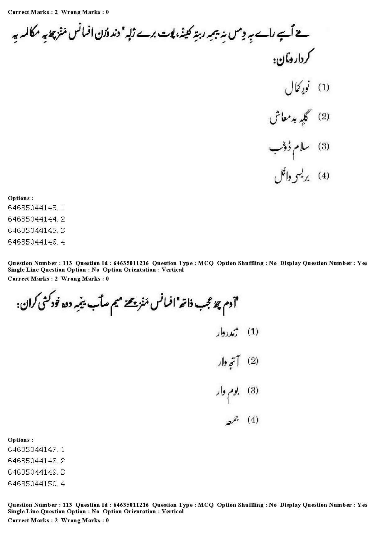 UGC NET Kashmiri Question Paper June 2019 96