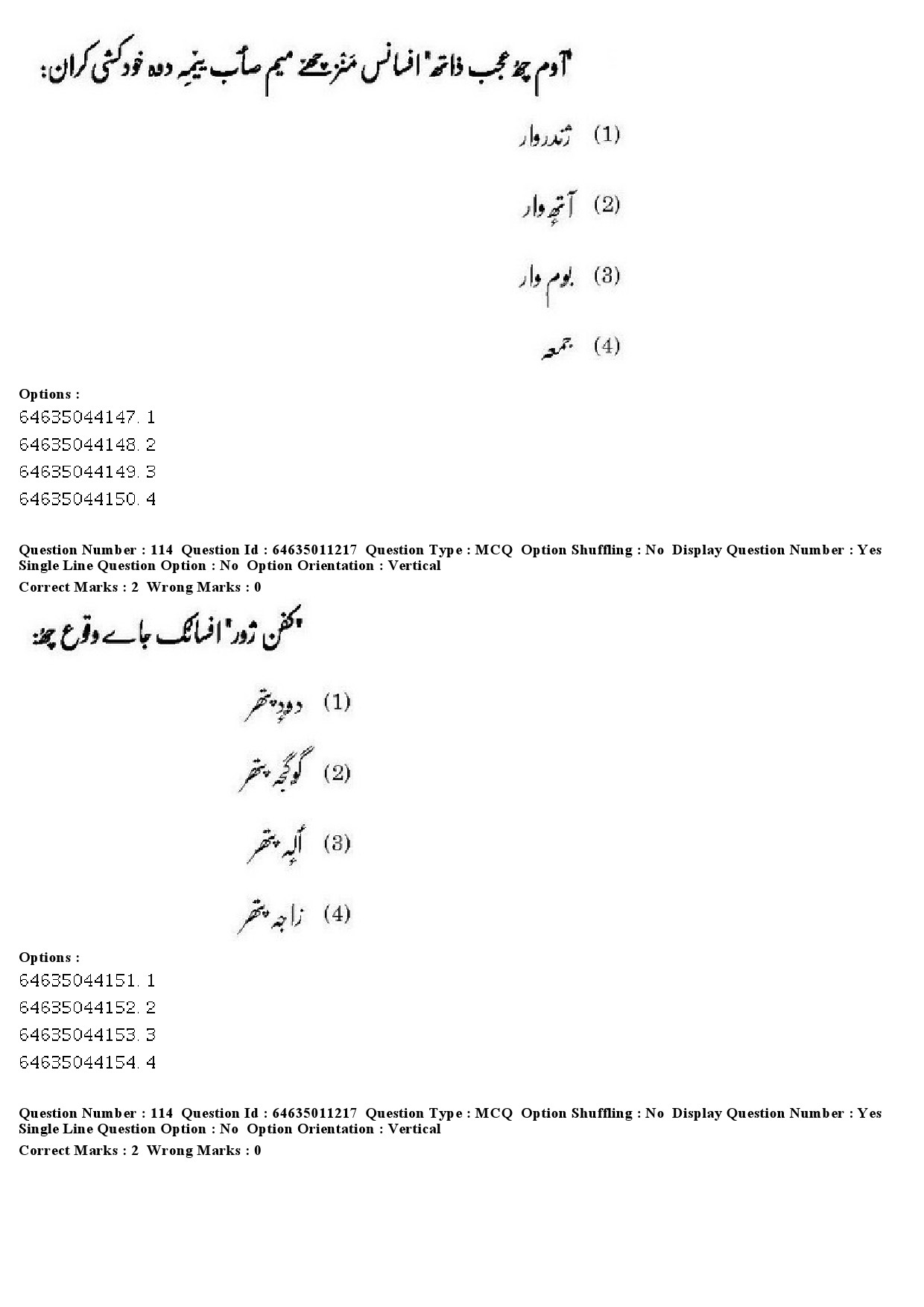 UGC NET Kashmiri Question Paper June 2019 97