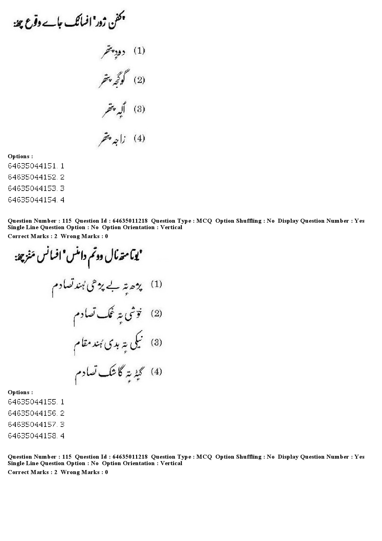 UGC NET Kashmiri Question Paper June 2019 98