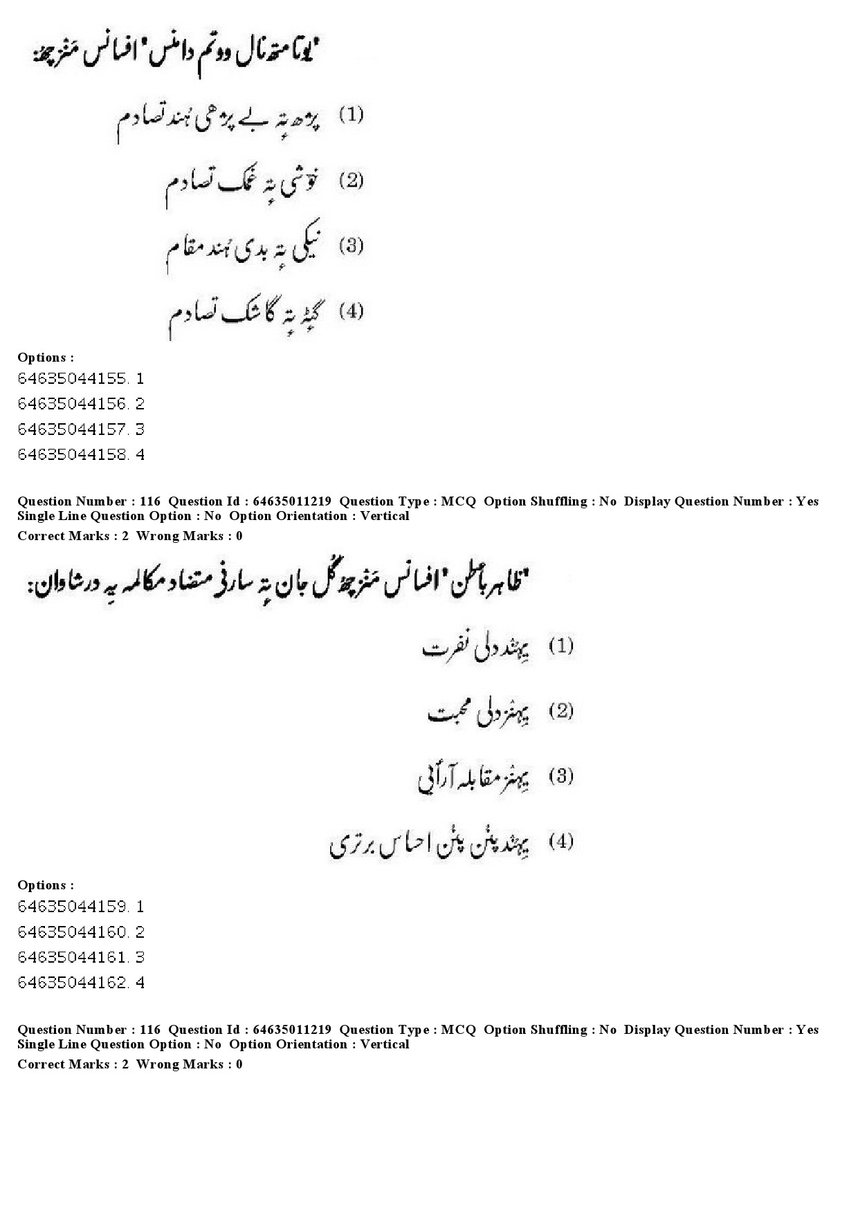 UGC NET Kashmiri Question Paper June 2019 99