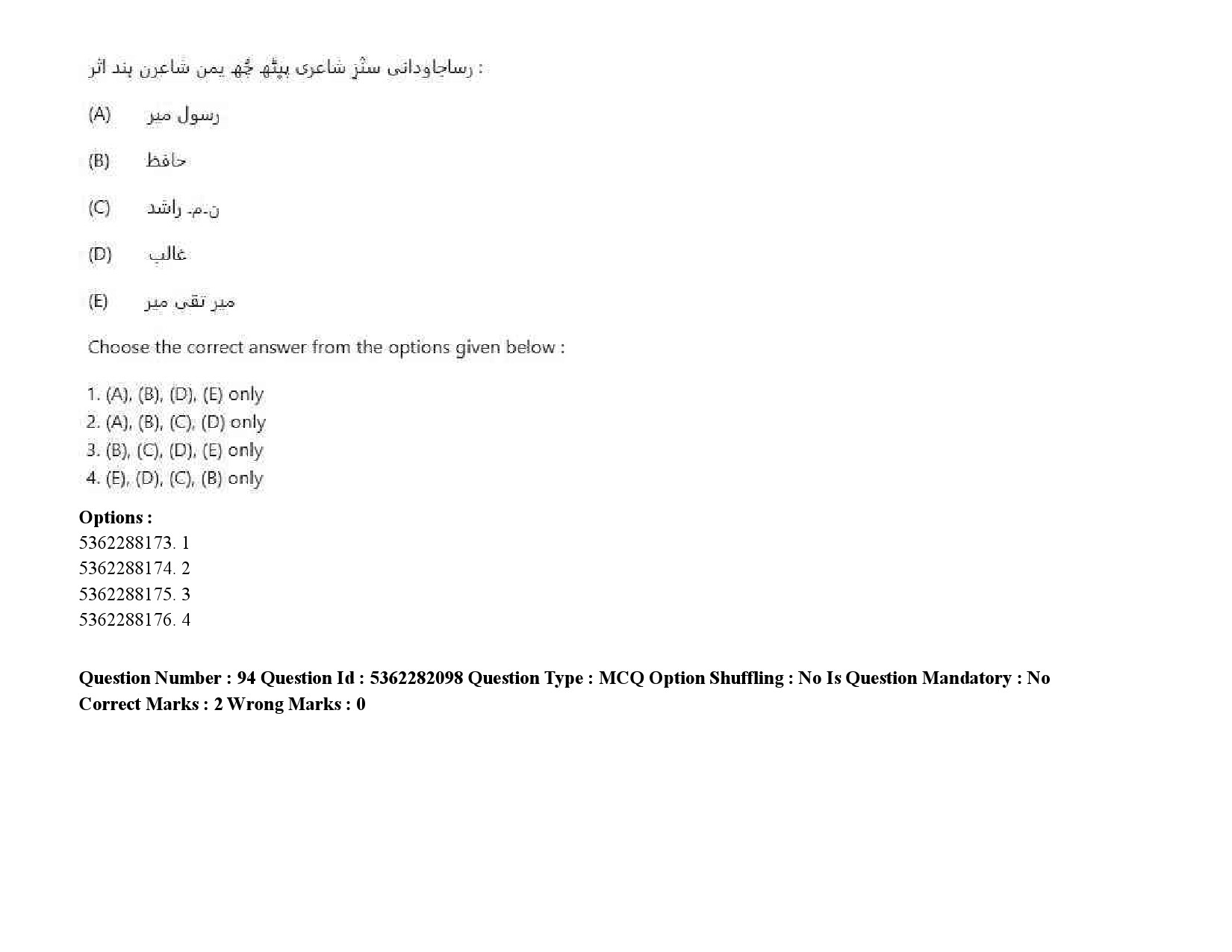 UGC NET Kashmiri Question Paper September 2020 116