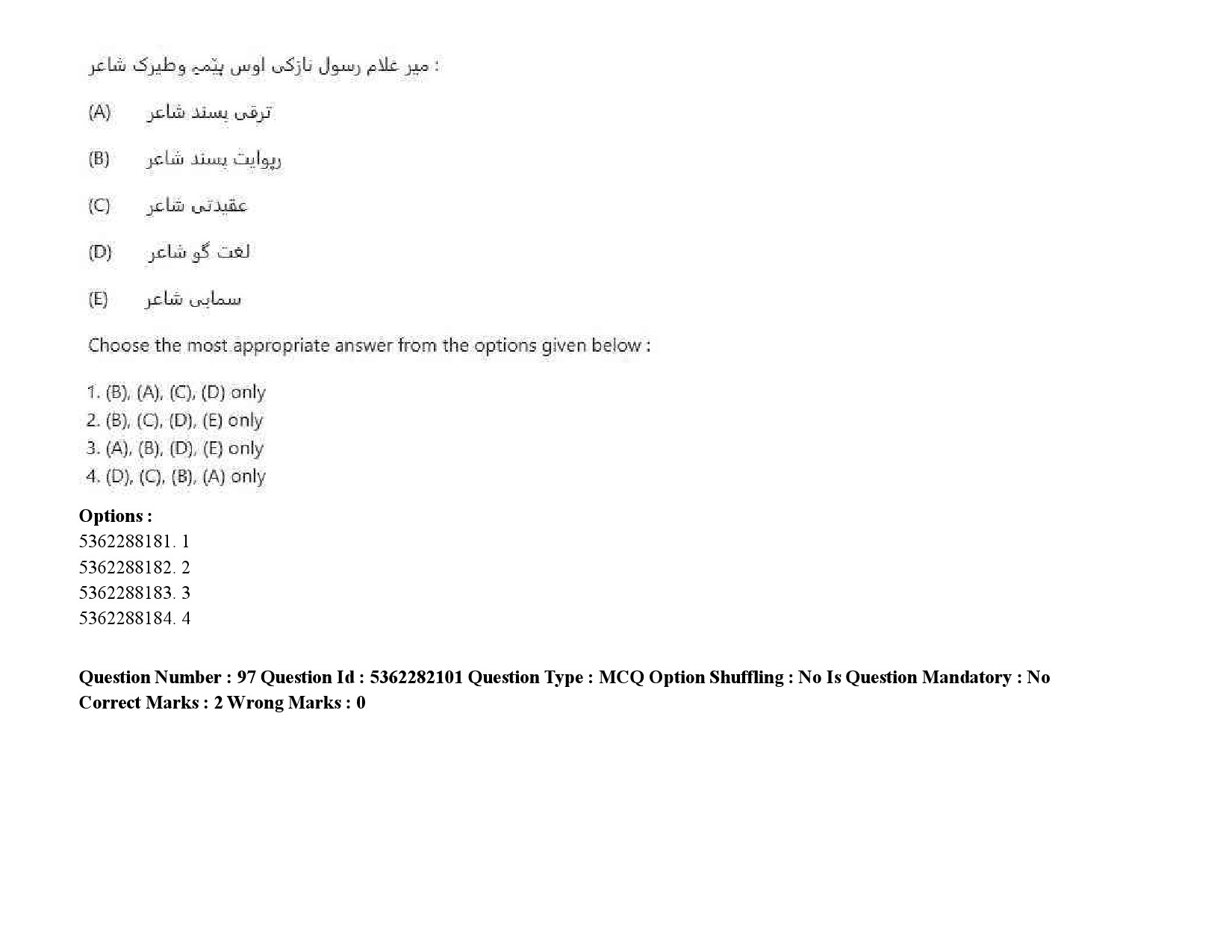 UGC NET Kashmiri Question Paper September 2020 121