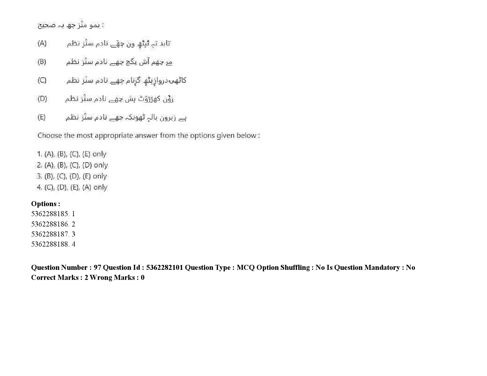 UGC NET Kashmiri Question Paper September 2020 122