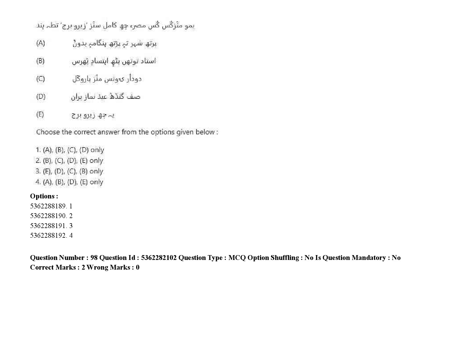 UGC NET Kashmiri Question Paper September 2020 124