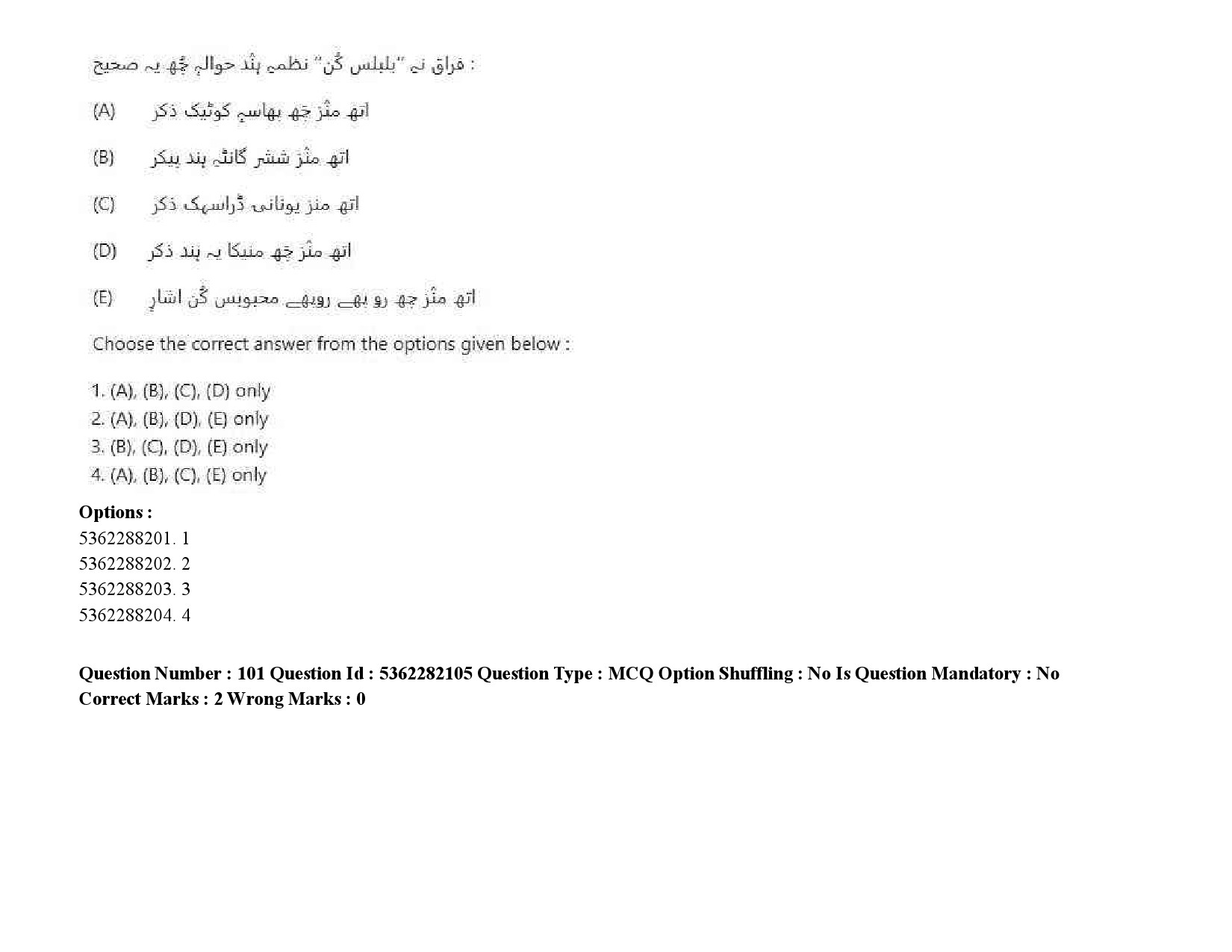 UGC NET Kashmiri Question Paper September 2020 130