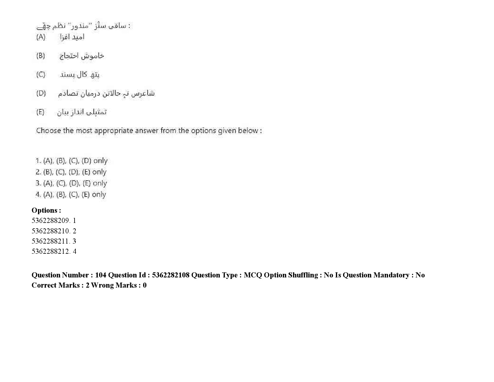 UGC NET Kashmiri Question Paper September 2020 135