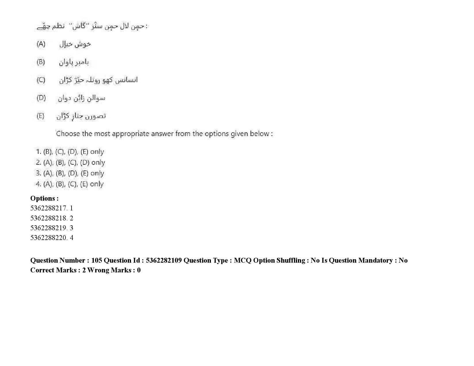 UGC NET Kashmiri Question Paper September 2020 138