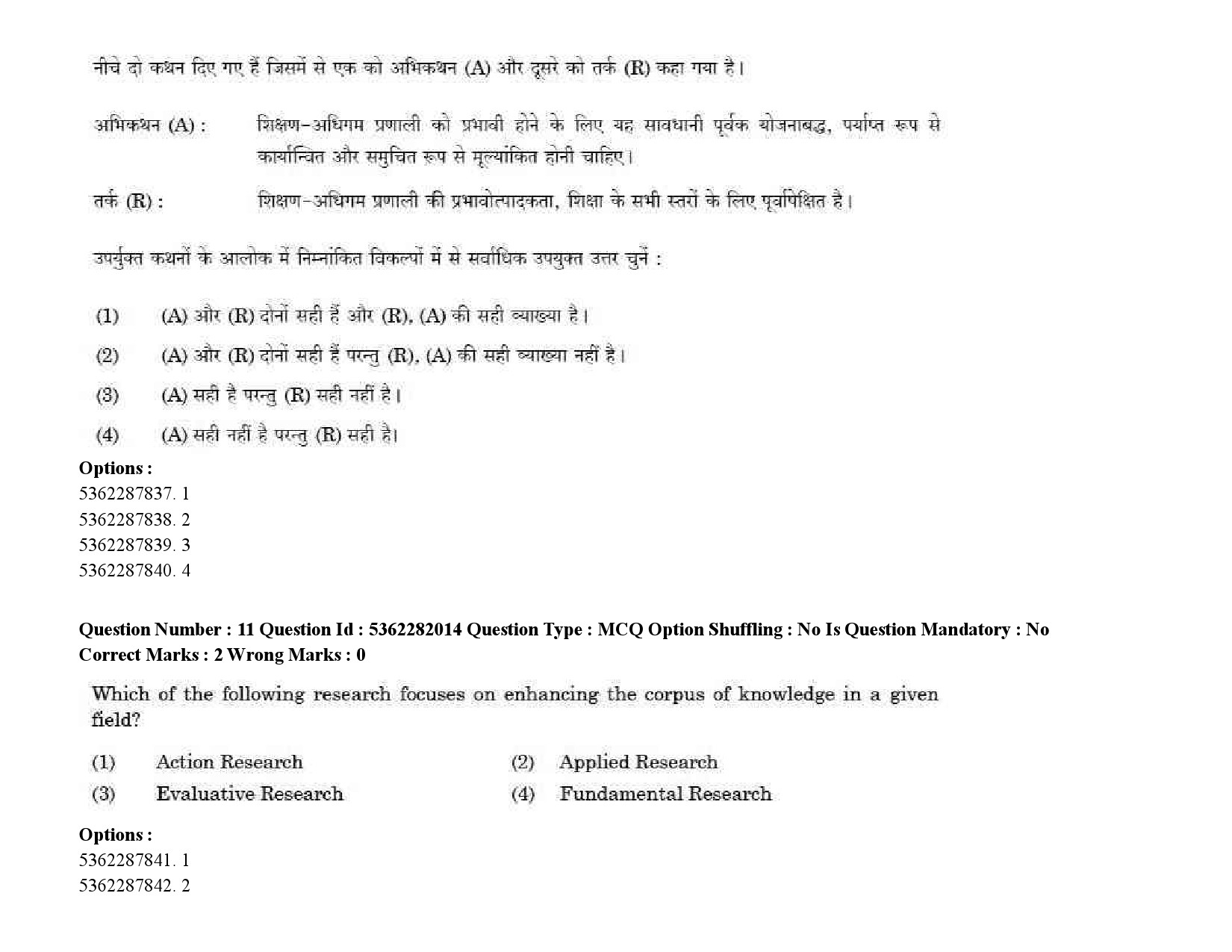 UGC NET Kashmiri Question Paper September 2020 14