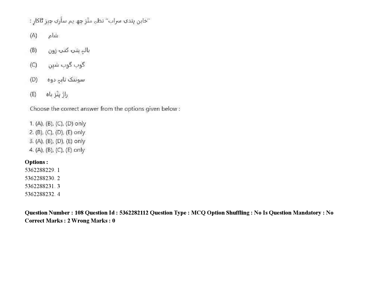 UGC NET Kashmiri Question Paper September 2020 144