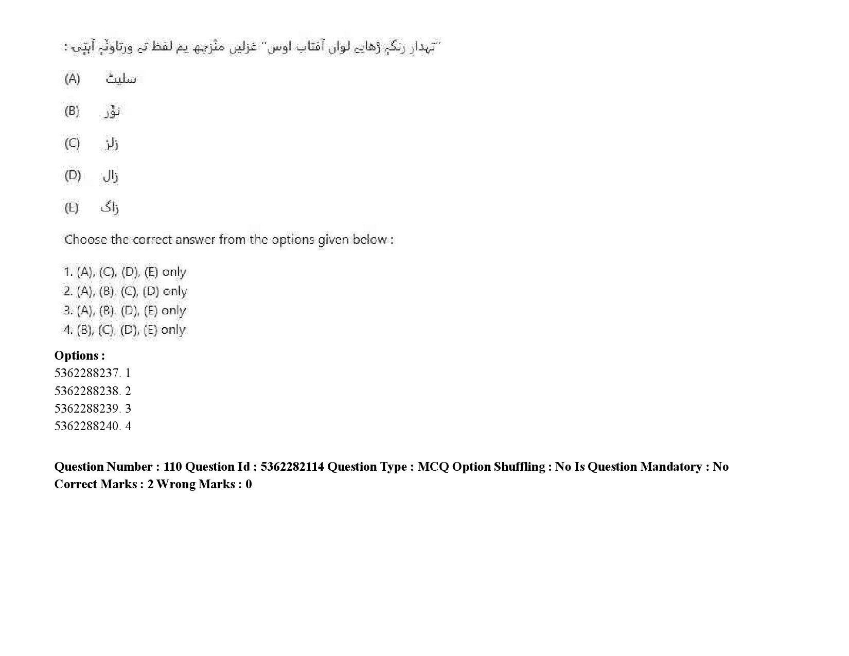 UGC NET Kashmiri Question Paper September 2020 148