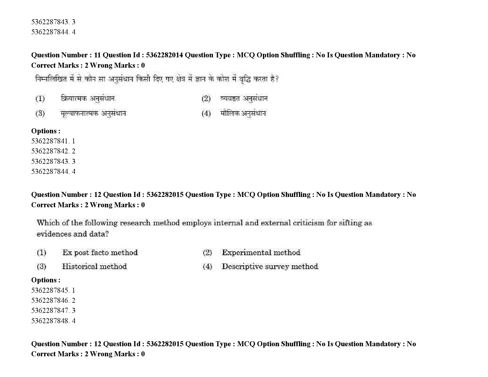 UGC NET Kashmiri Question Paper September 2020 15