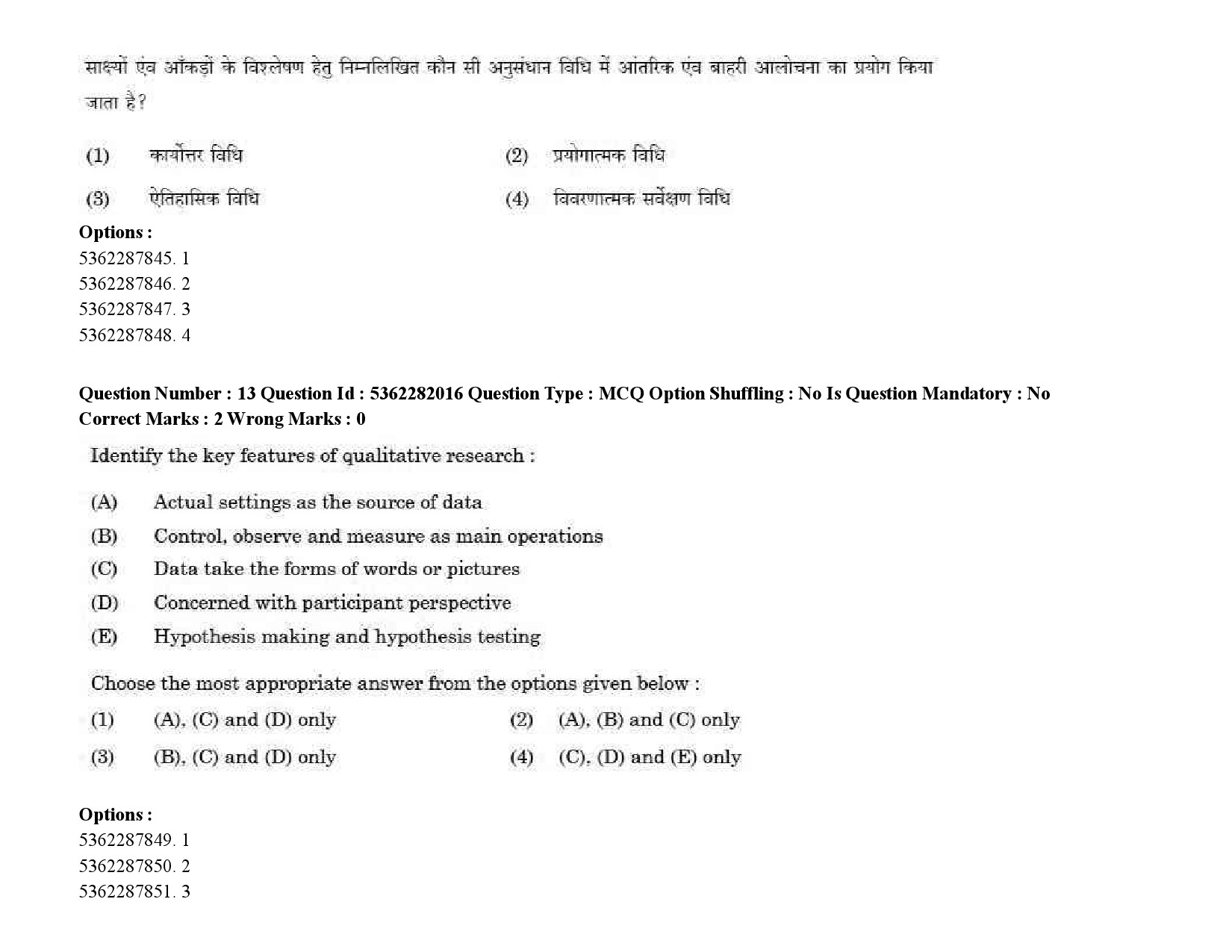 UGC NET Kashmiri Question Paper September 2020 16