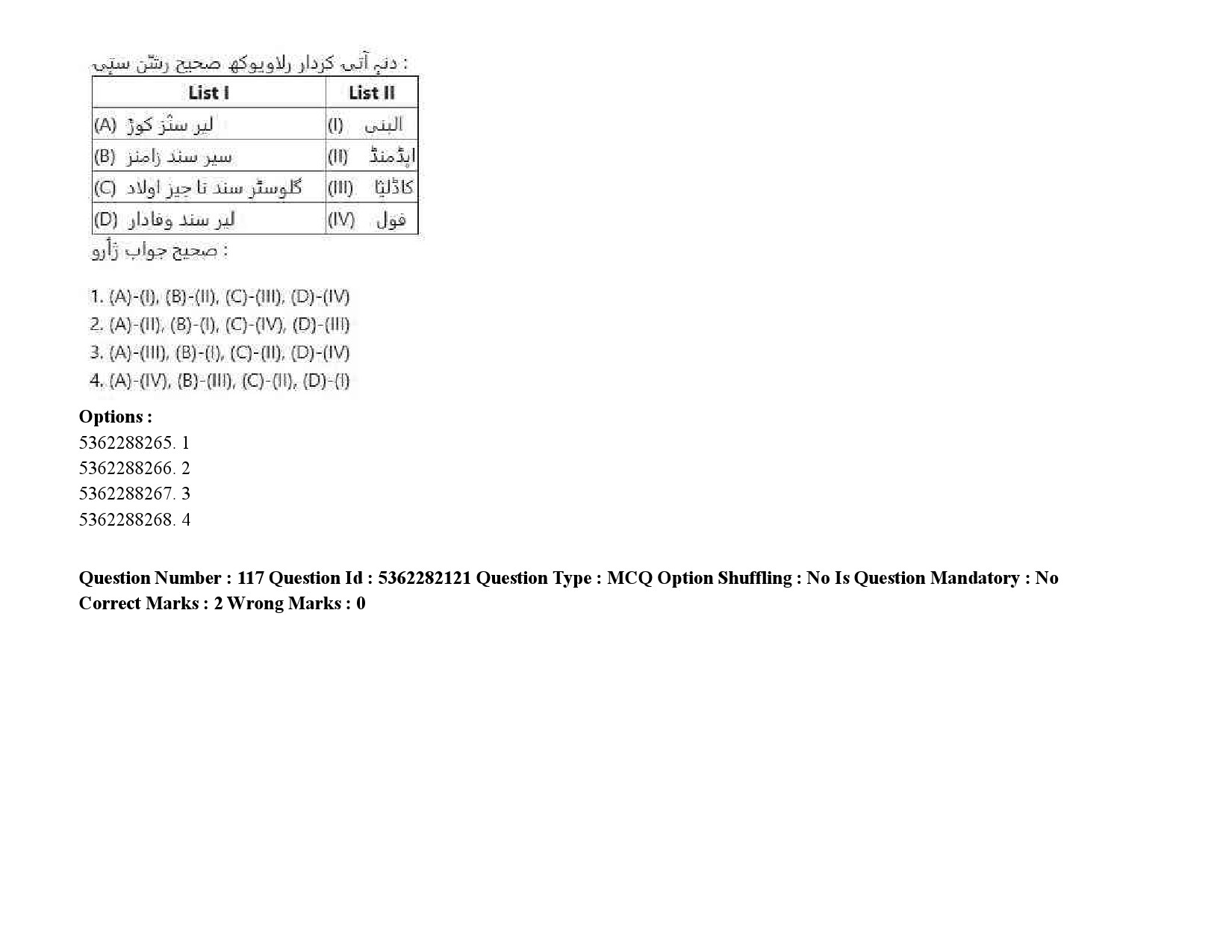 UGC NET Kashmiri Question Paper September 2020 162